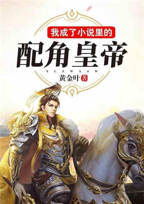 高慧君痴迷网游，连打72小时不合眼，娱乐圈明星都有哪些特别的嗜好？游戏画面